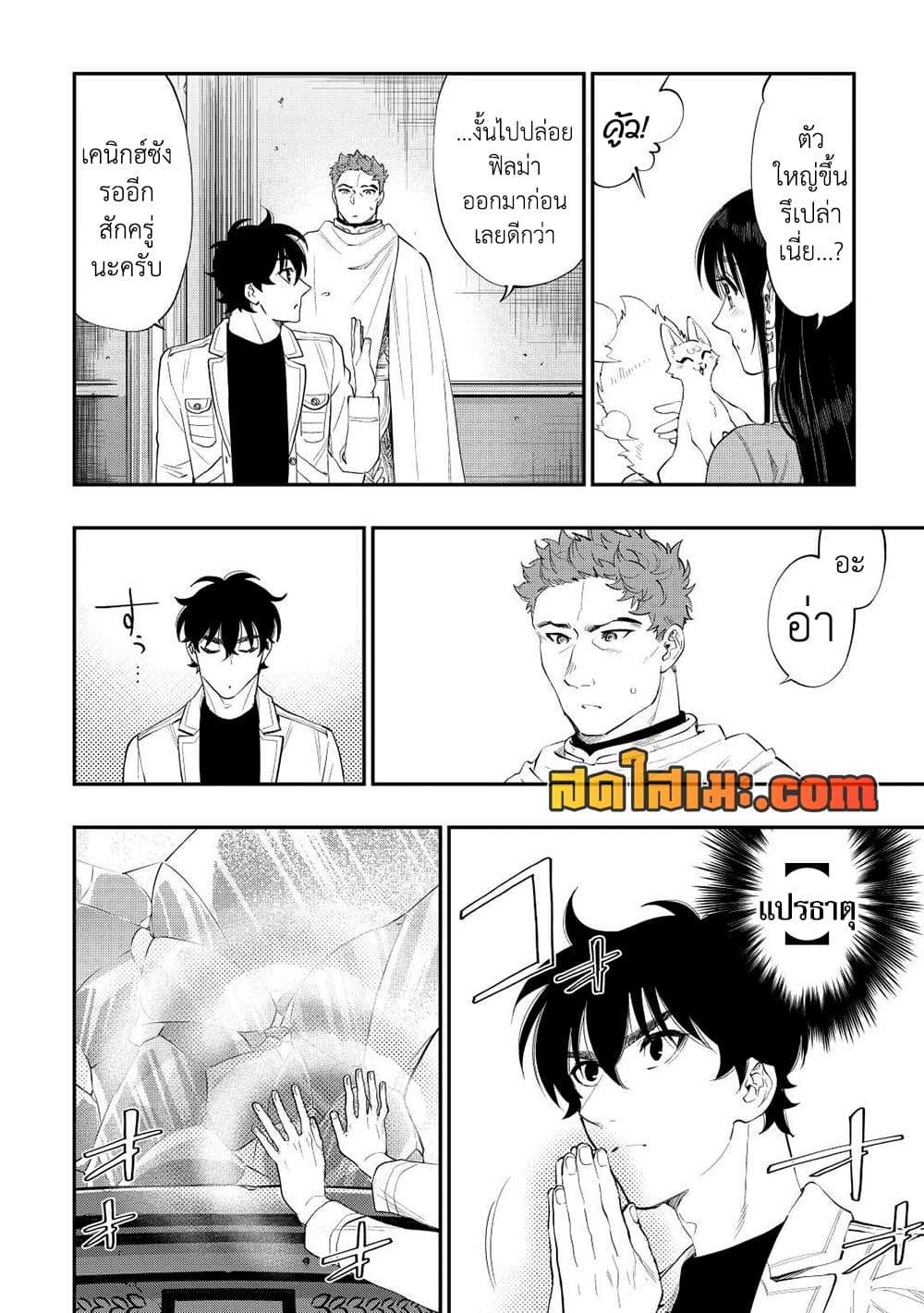 The New Gate Chap 89 - Next Chap 90