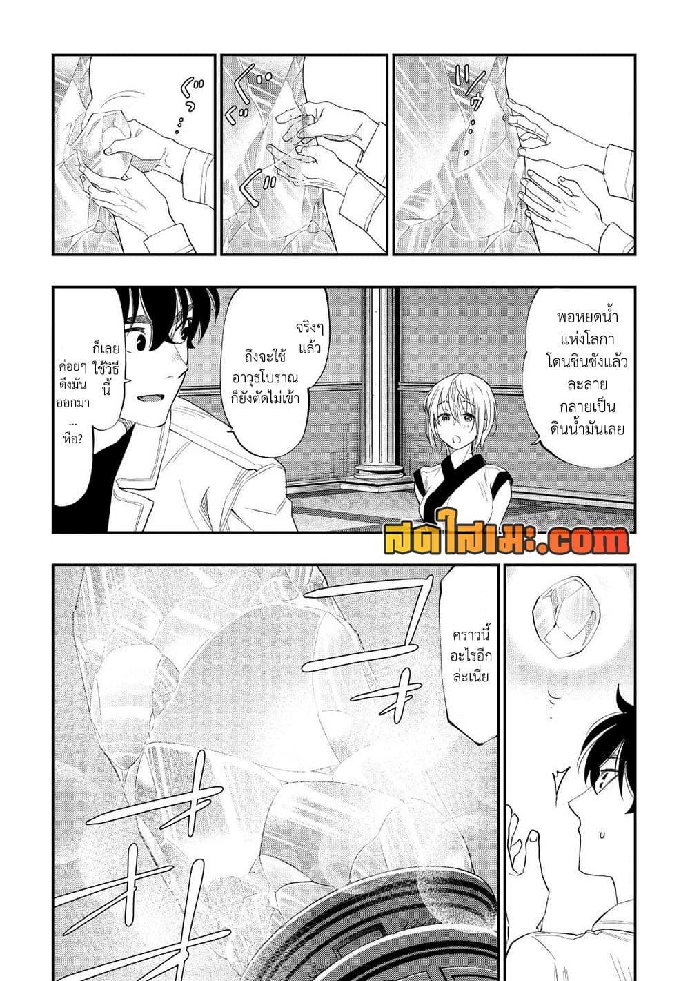 The New Gate Chap 89 - Next Chap 90