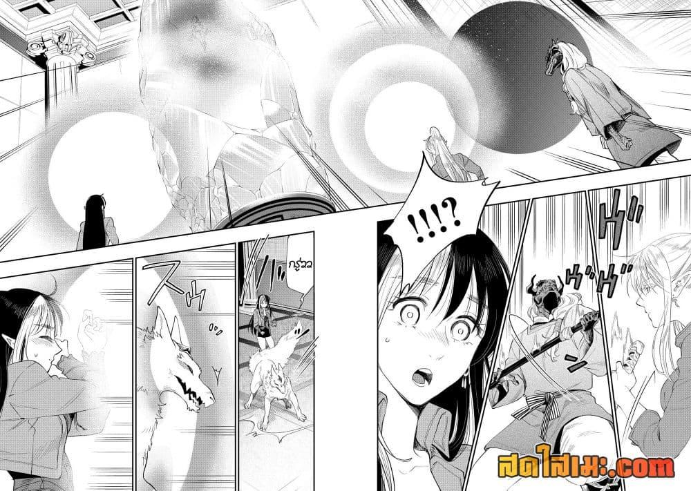 The New Gate Chap 89 - Next Chap 90