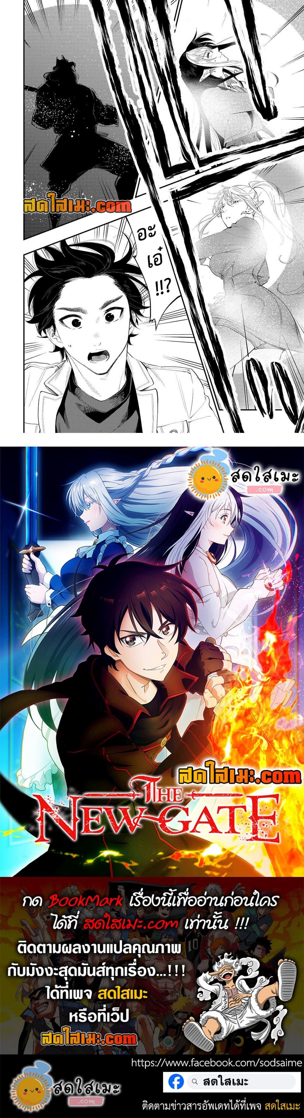 The New Gate Chap 89 - Next Chap 90