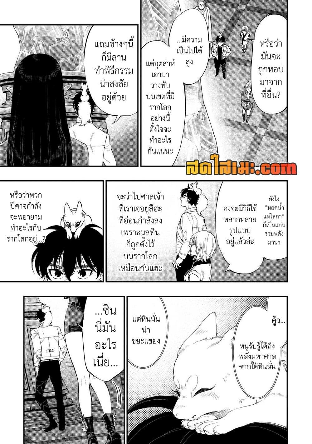 The New Gate Chap 89 - Next Chap 90