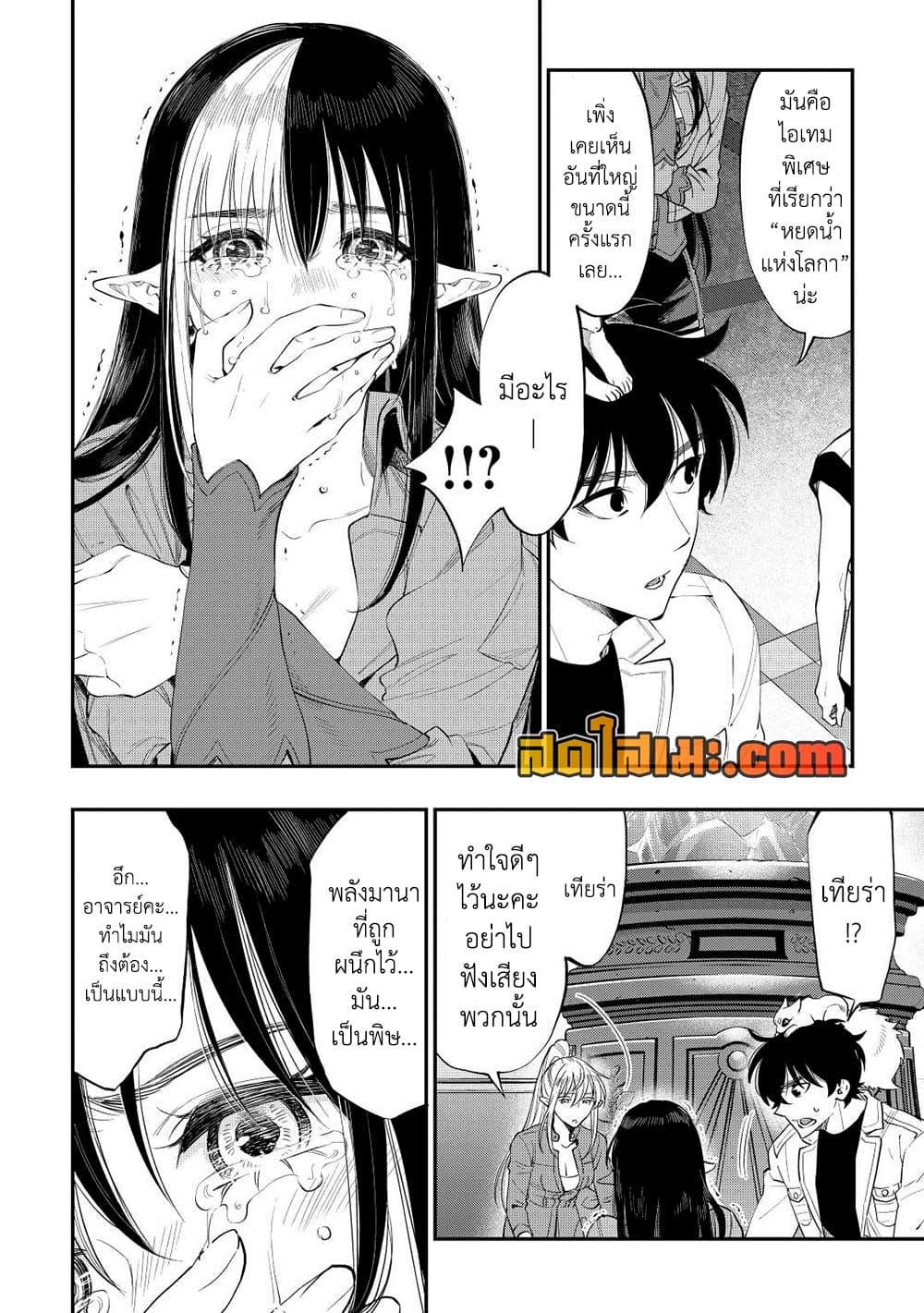 The New Gate Chap 89 - Next Chap 90