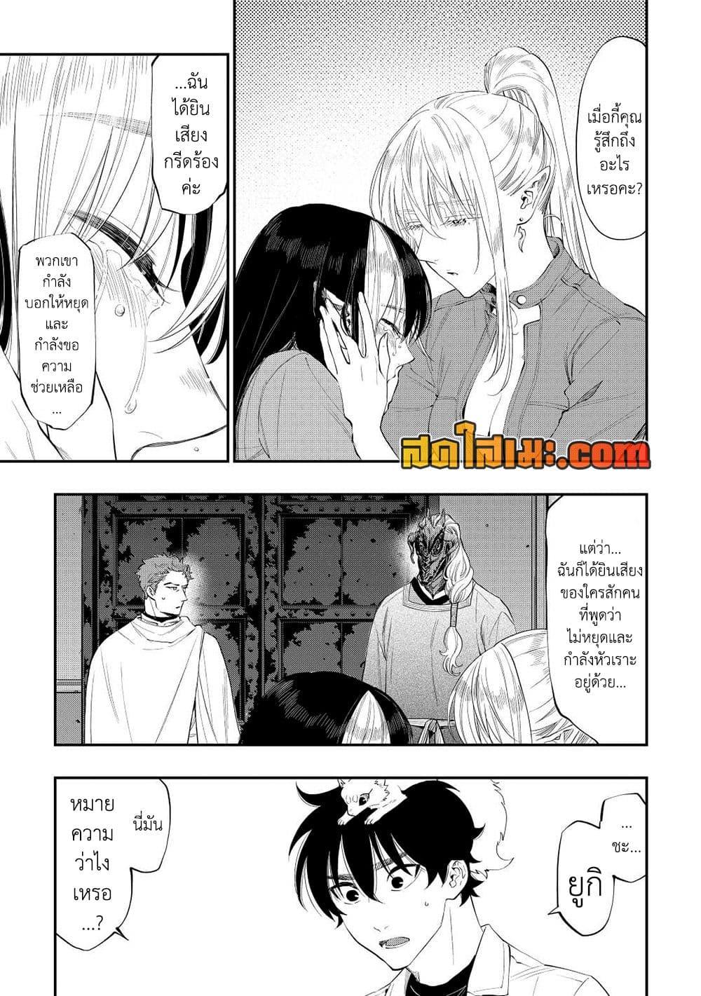 The New Gate Chap 89 - Next Chap 90