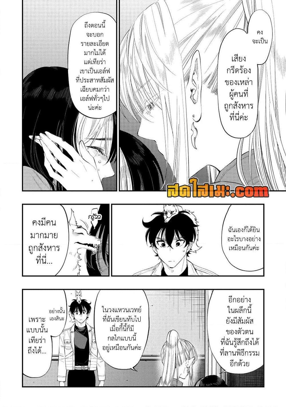 The New Gate Chap 89 - Next Chap 90