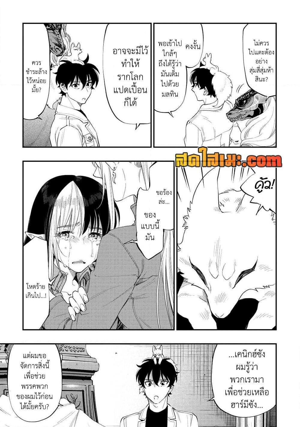 The New Gate Chap 89 - Next Chap 90