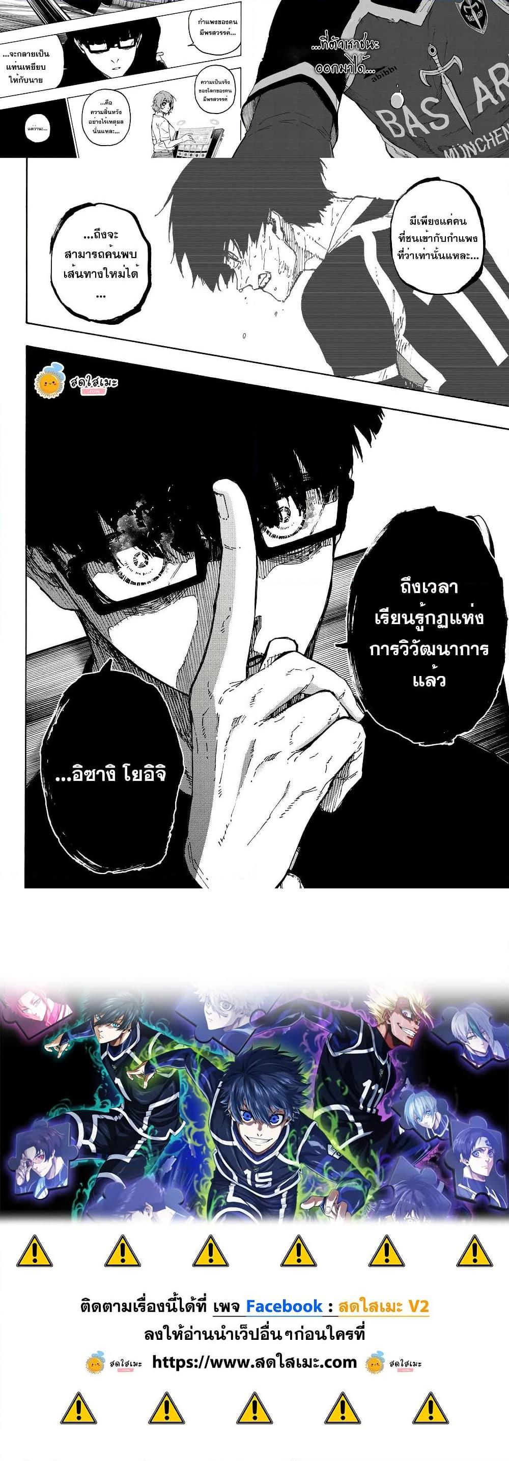 Blue Lock Chap 280 - Next Chap 281