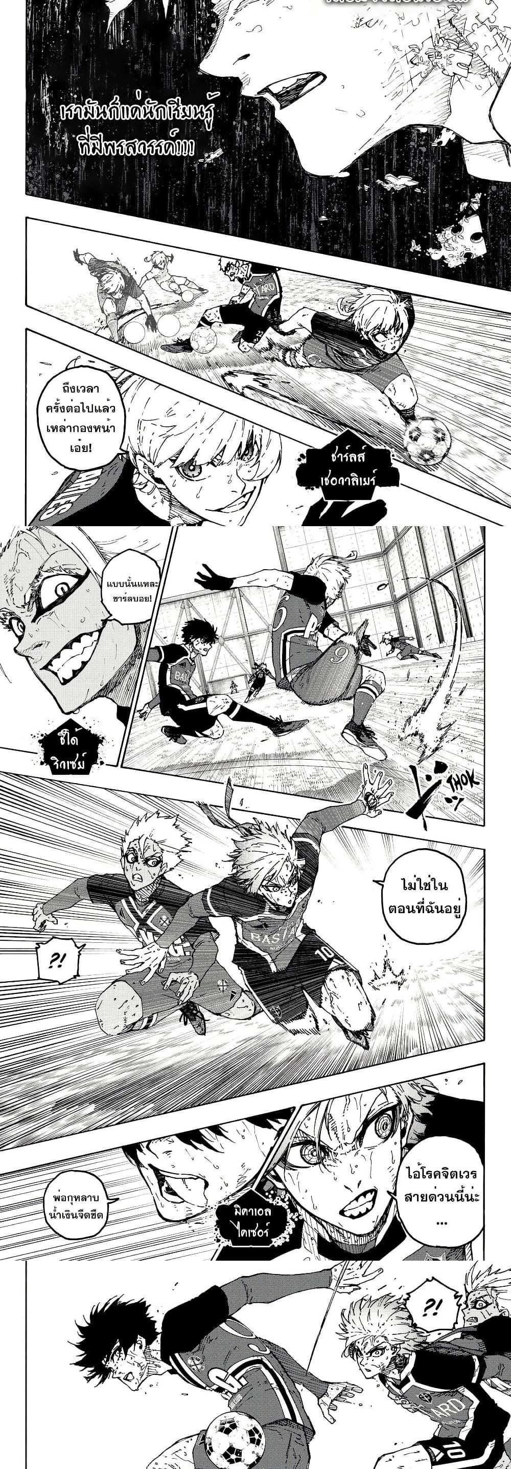 Blue Lock Chap 280 - Next Chap 281