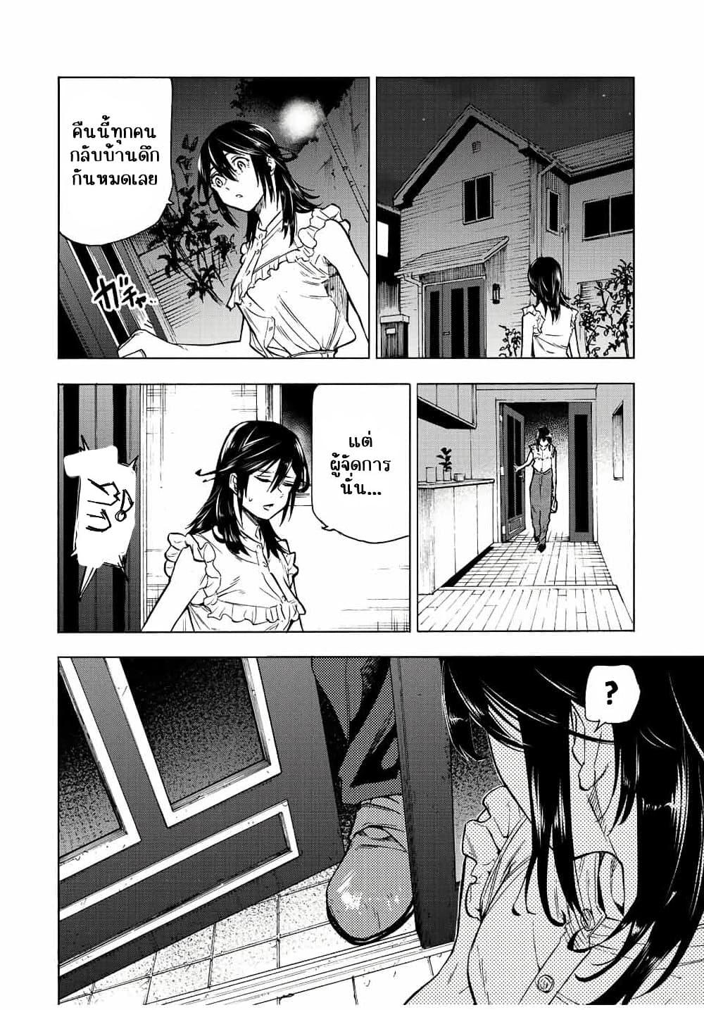 Juujika no Rokunin Chap 92 - Next Chap 93