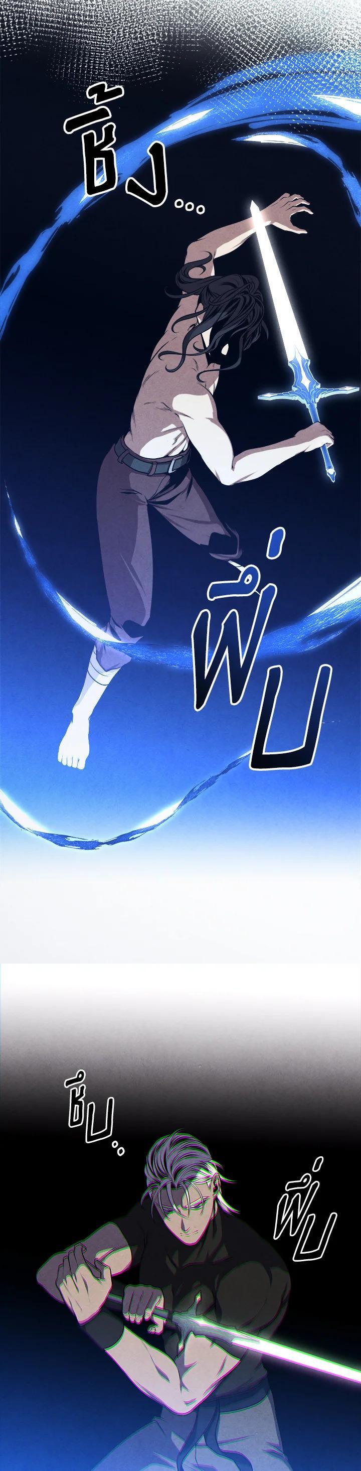 Legendary Youngest Son of the Marquis House Chap 104 - Next Chap 105