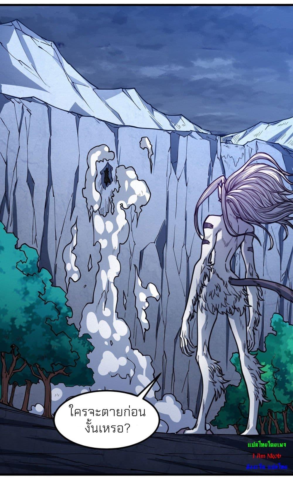 God of Martial Arts Chap 495 - Next Chap 496