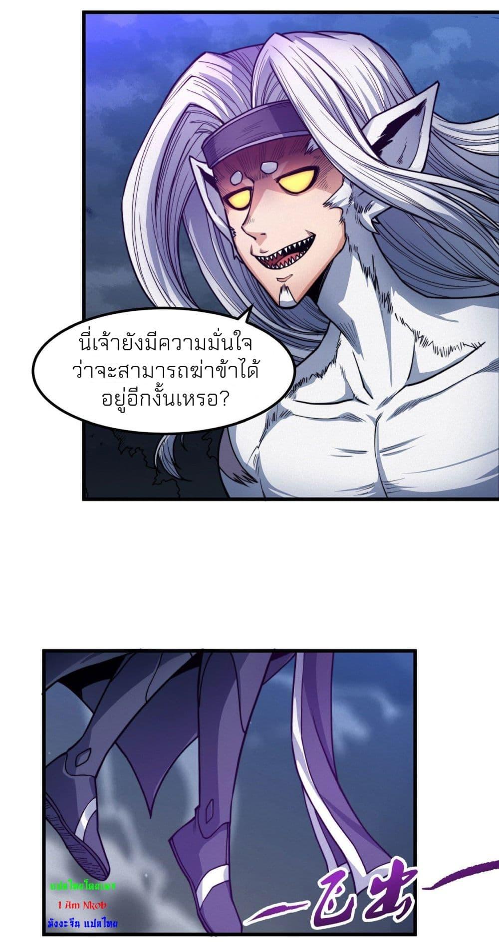 God of Martial Arts Chap 495 - Next Chap 496