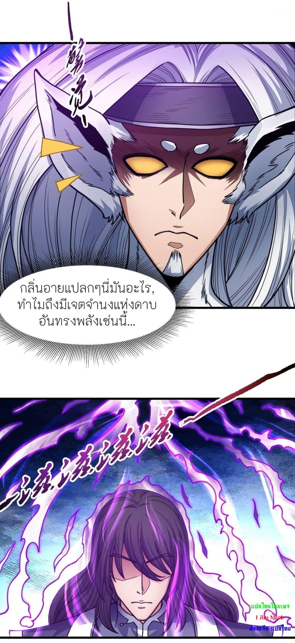 God of Martial Arts Chap 495 - Next Chap 496