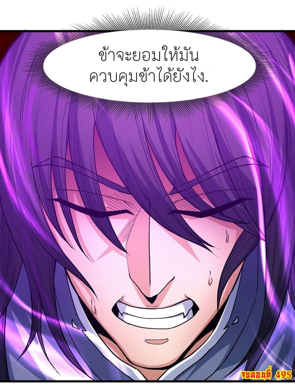 God of Martial Arts Chap 495 - Next Chap 496