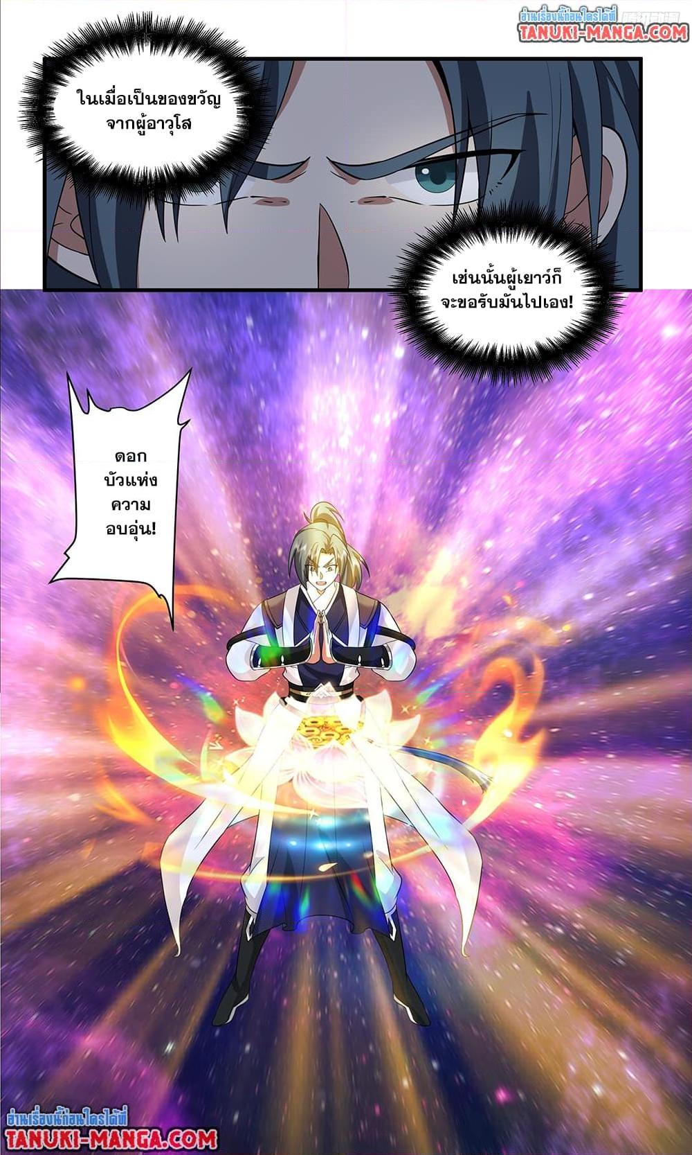 Martial Peak เทพยุทธ์เหนือโลก Chap 3803 - Next Chap 3804