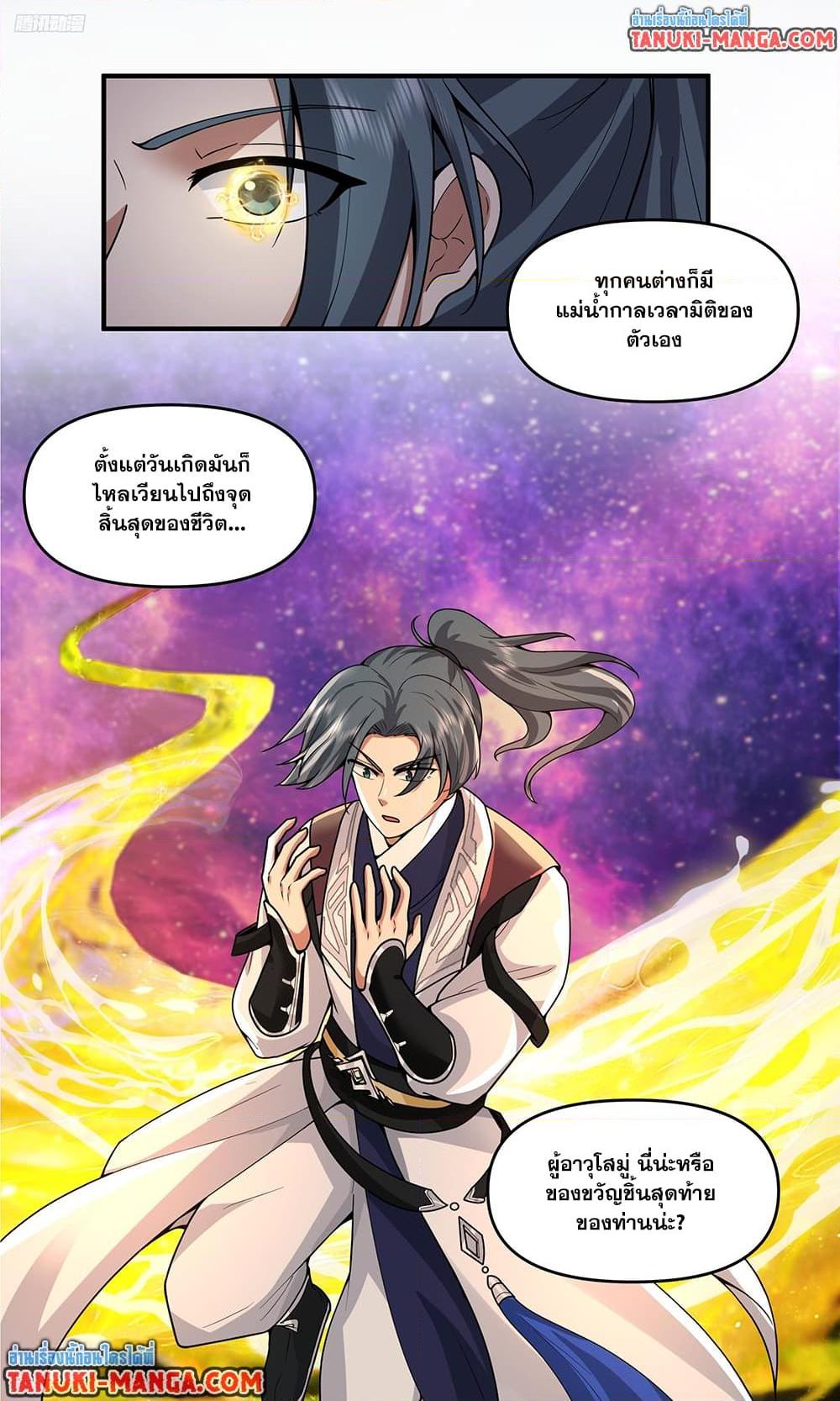 Martial Peak เทพยุทธ์เหนือโลก Chap 3803 - Next Chap 3804