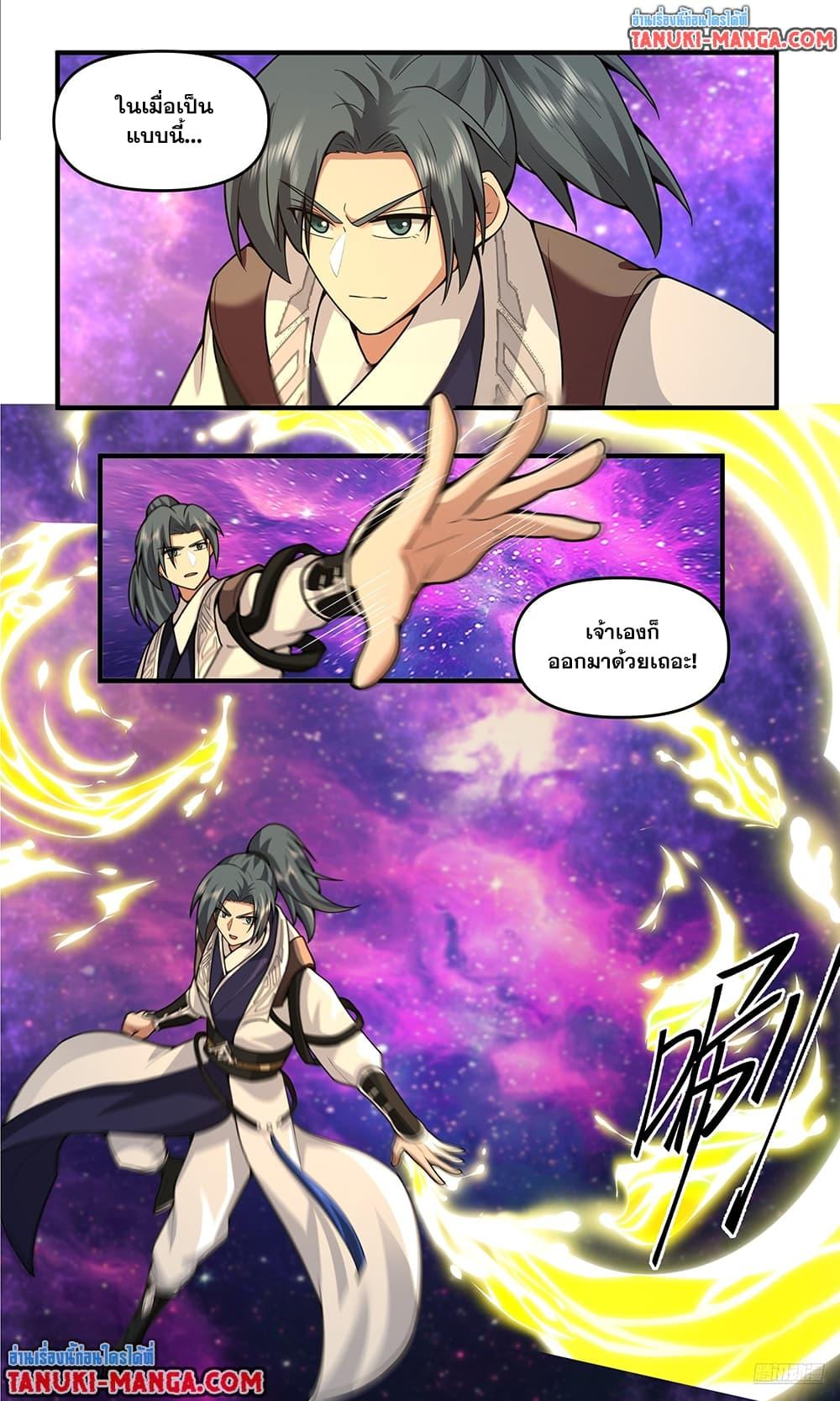 Martial Peak เทพยุทธ์เหนือโลก Chap 3803 - Next Chap 3804