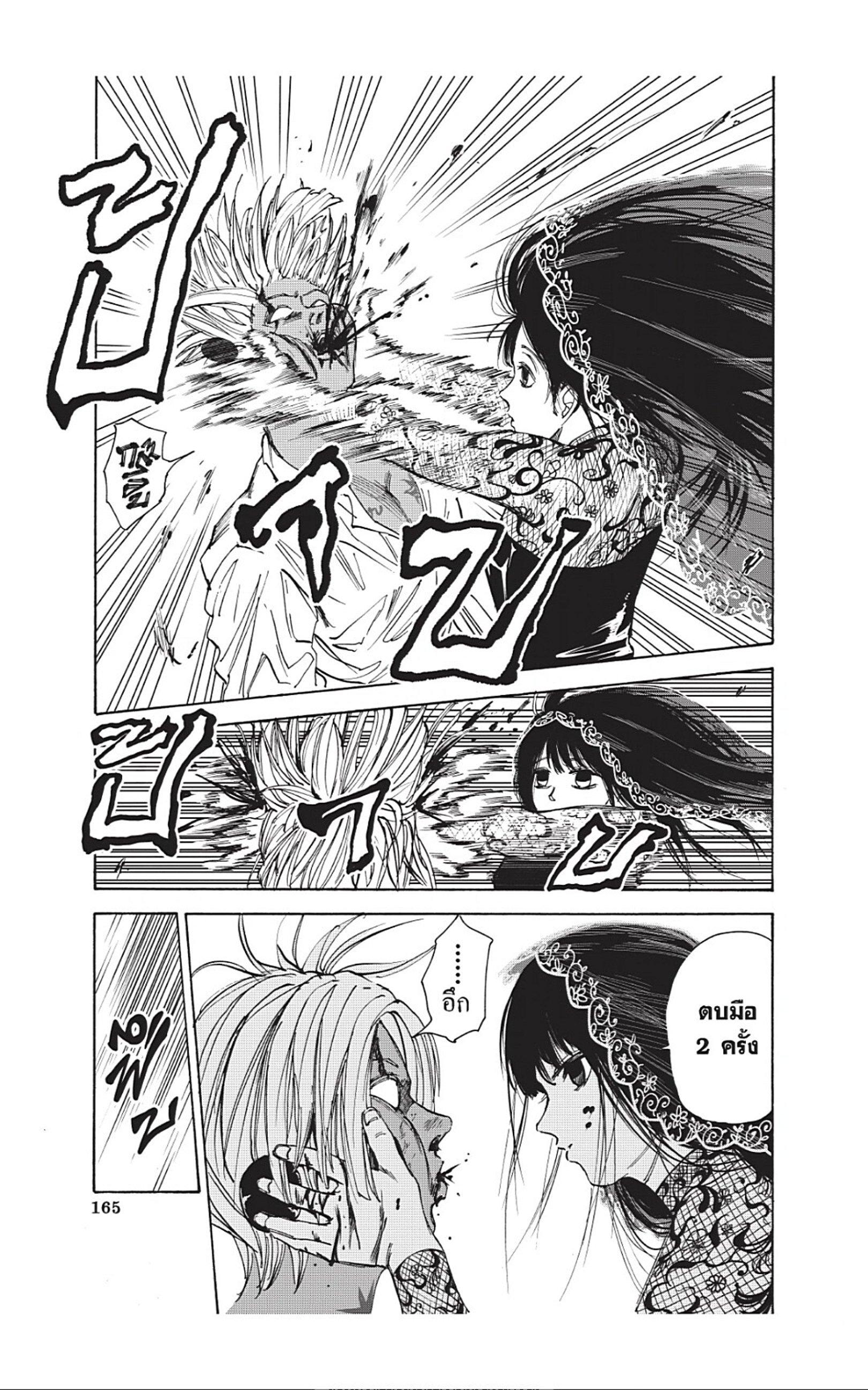 Sakamoto Days Chap 42 - Next Chap 43