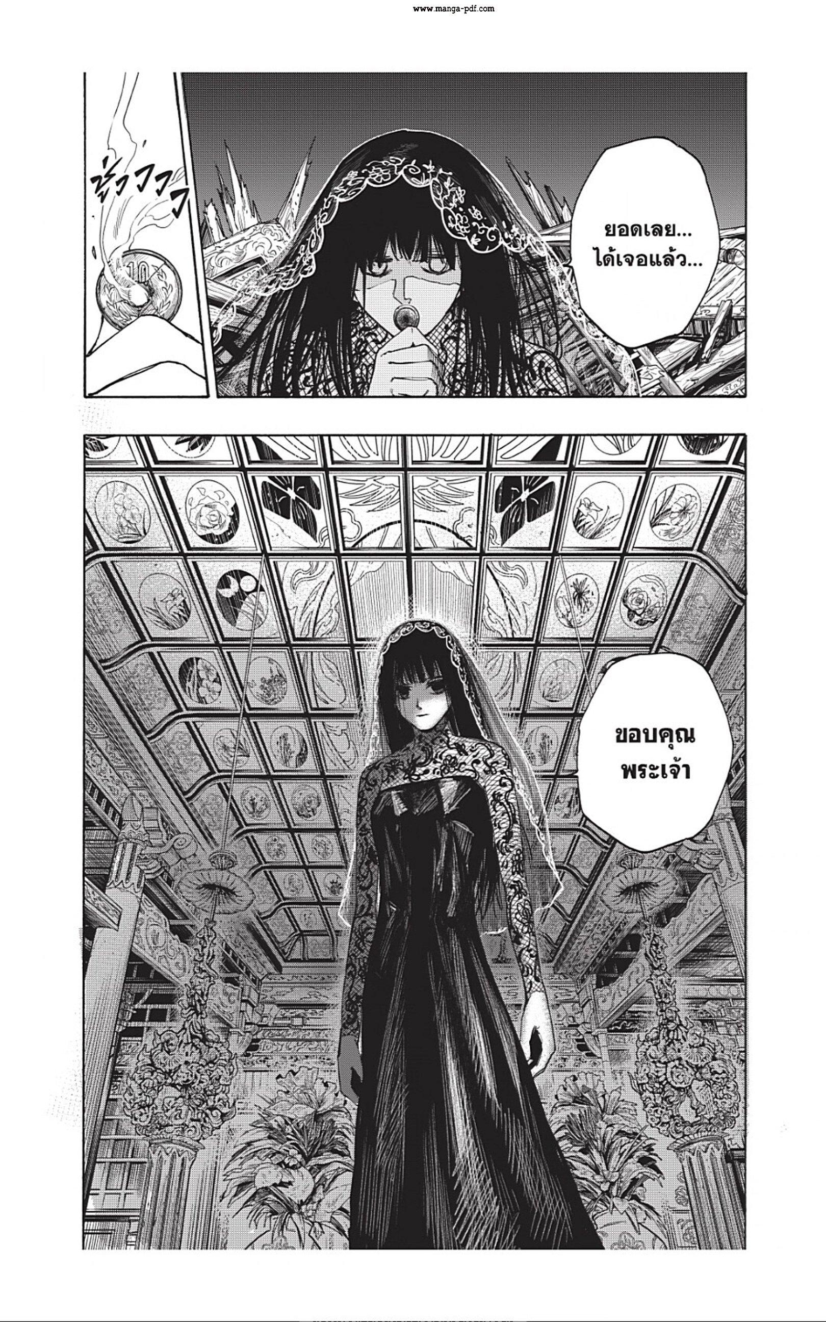 Sakamoto Days Chap 42 - Next Chap 43