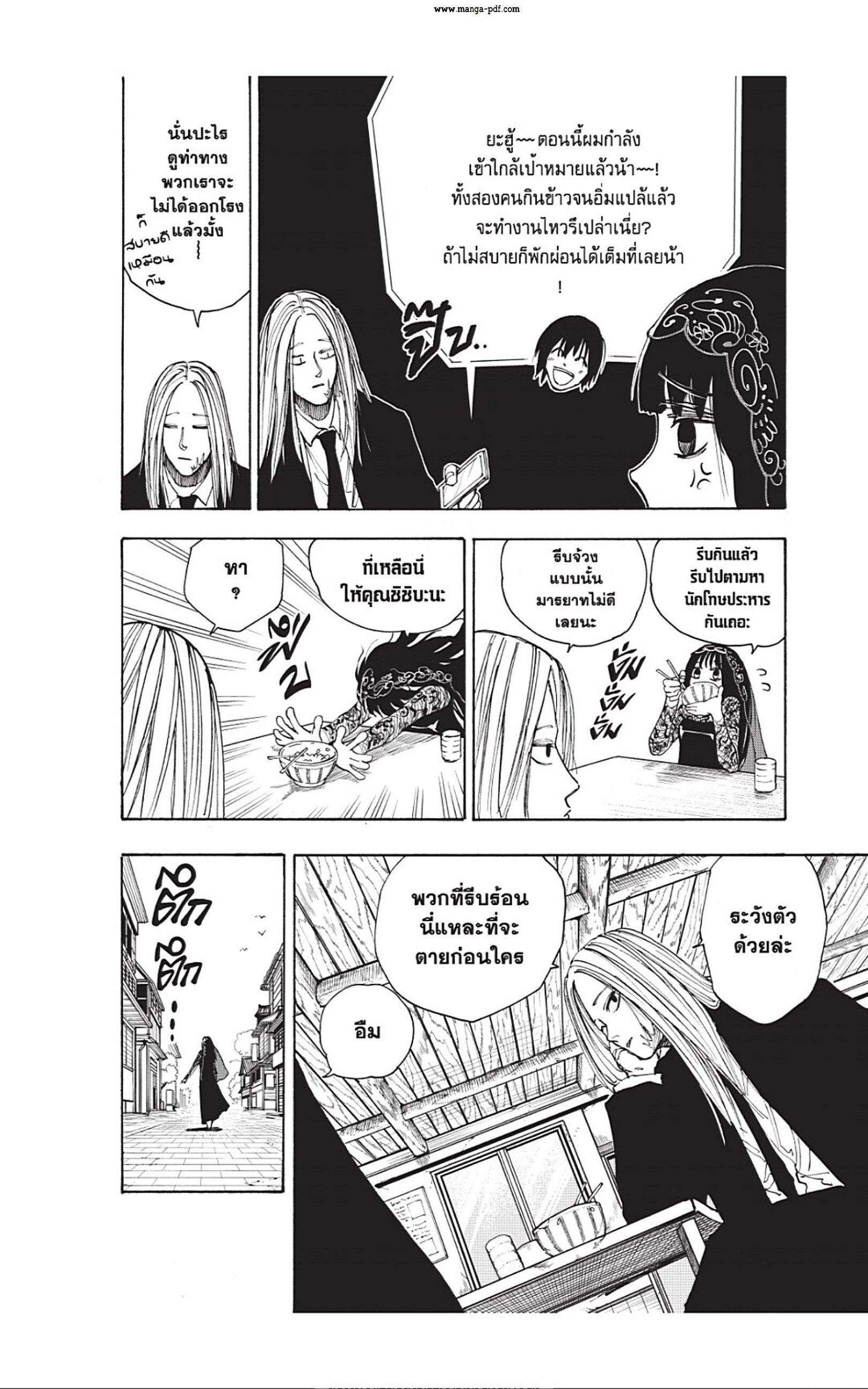 Sakamoto Days Chap 42 - Next Chap 43