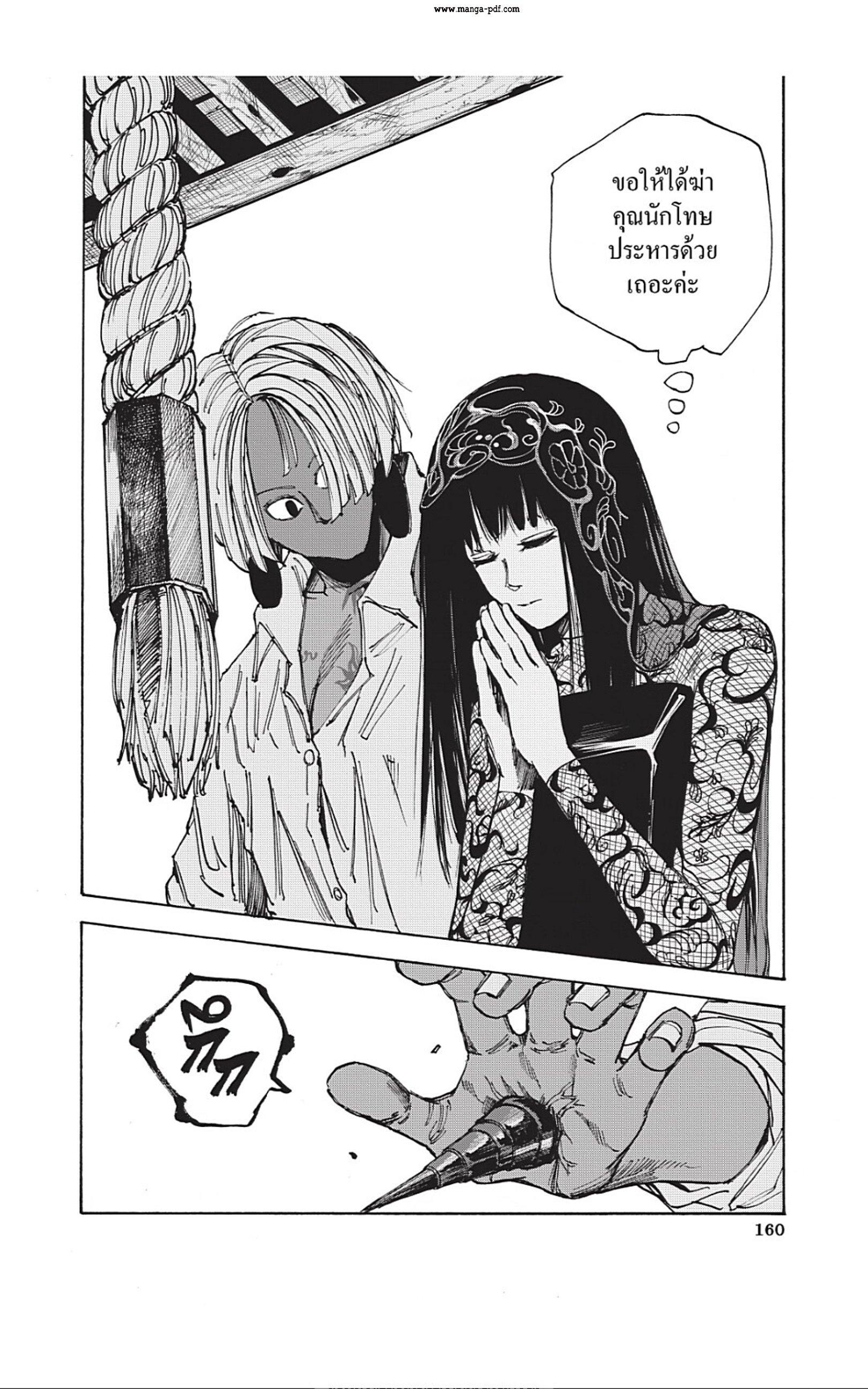 Sakamoto Days Chap 42 - Next Chap 43