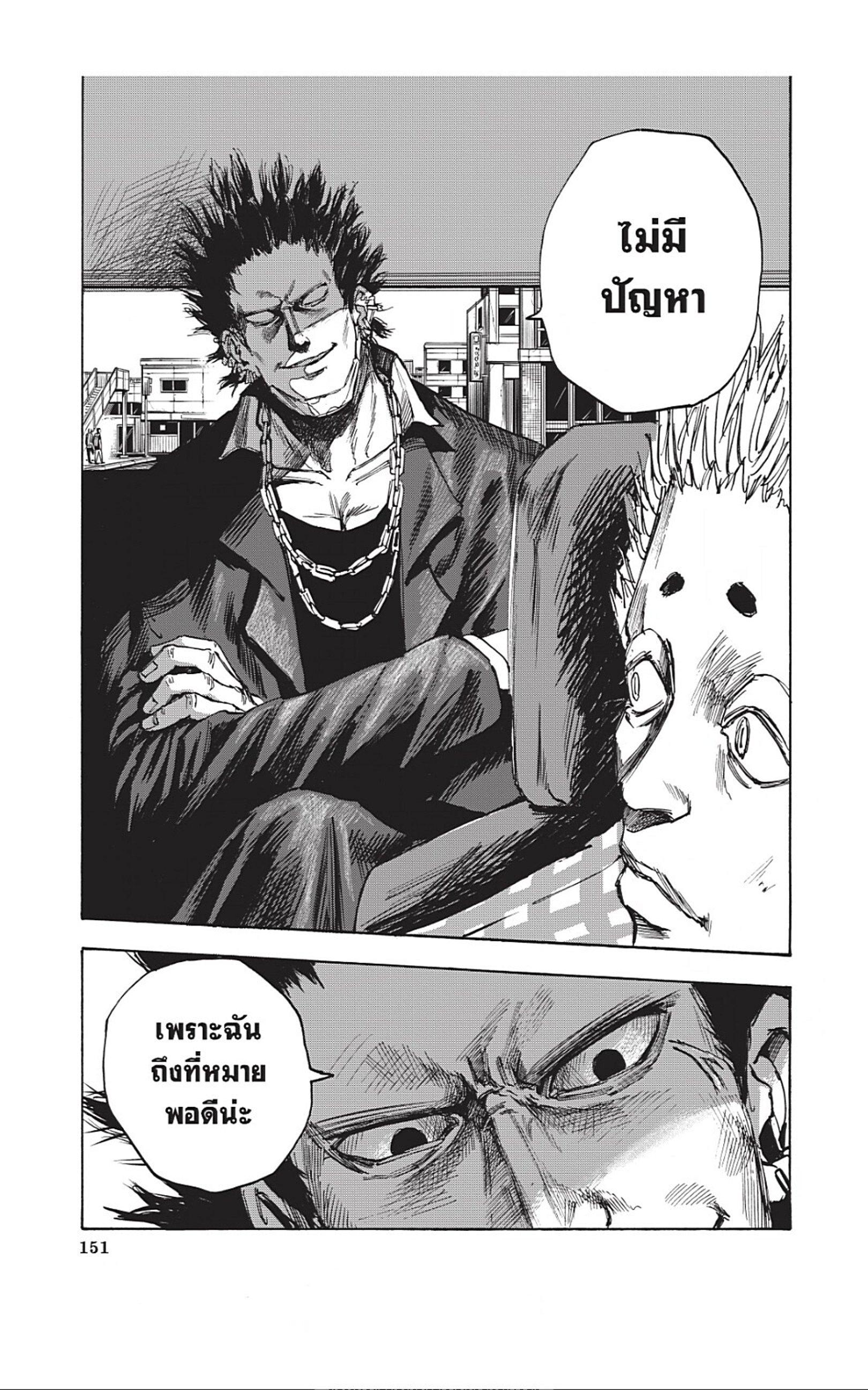 Sakamoto Days Chap 42 - Next Chap 43