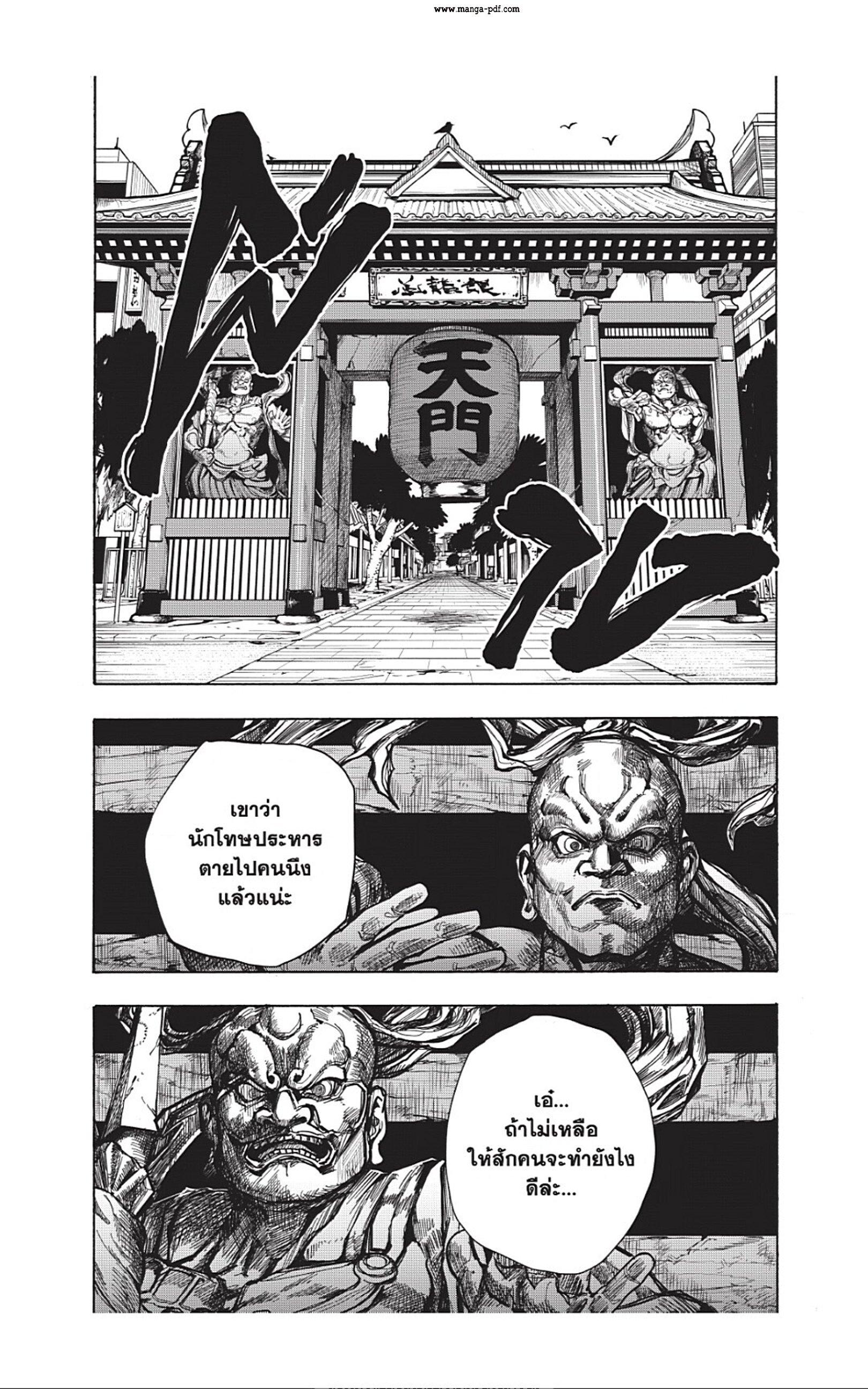 Sakamoto Days Chap 42 - Next Chap 43