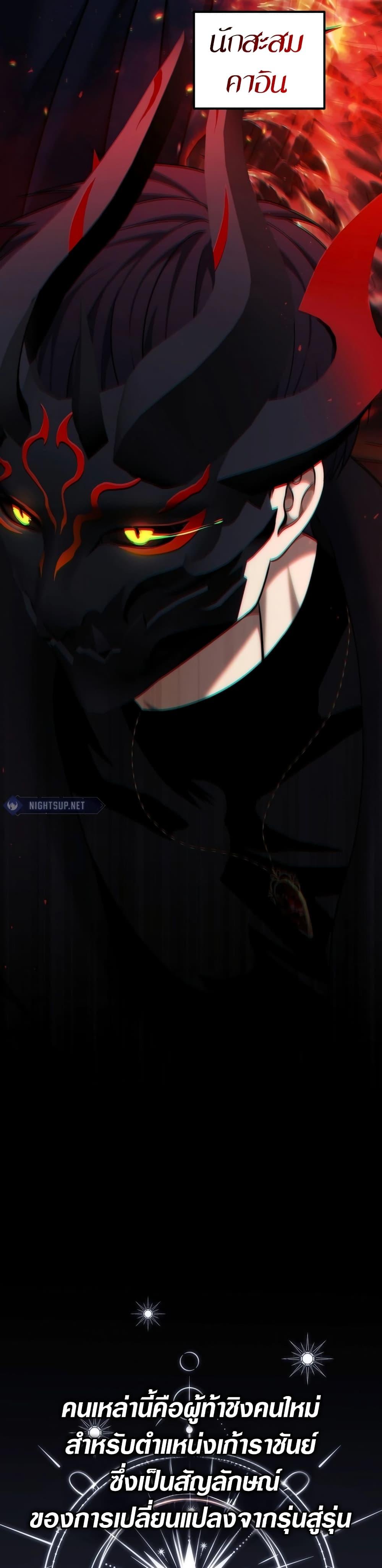 Ranker Who Lives A Second Time Chap 187 - Next Chap 188