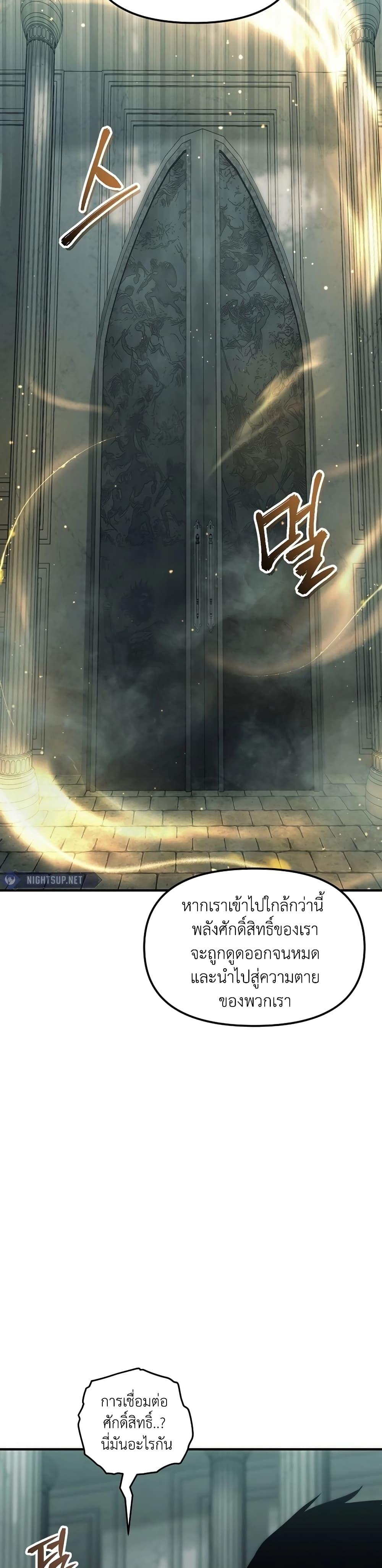 Ranker Who Lives A Second Time Chap 187 - Next Chap 188