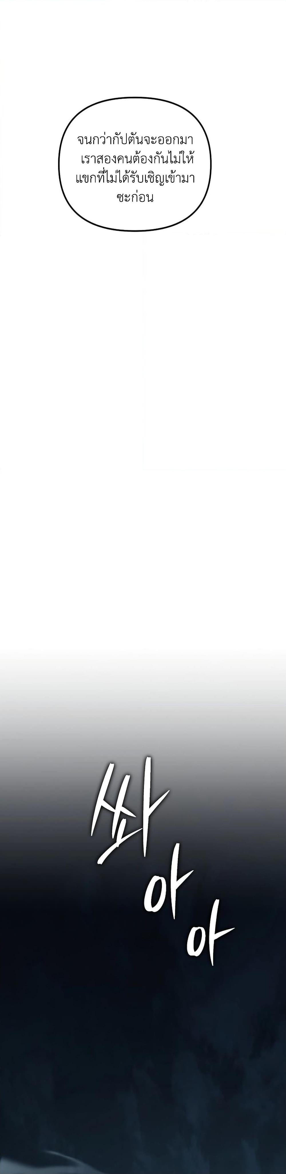 Ranker Who Lives A Second Time Chap 187 - Next Chap 188