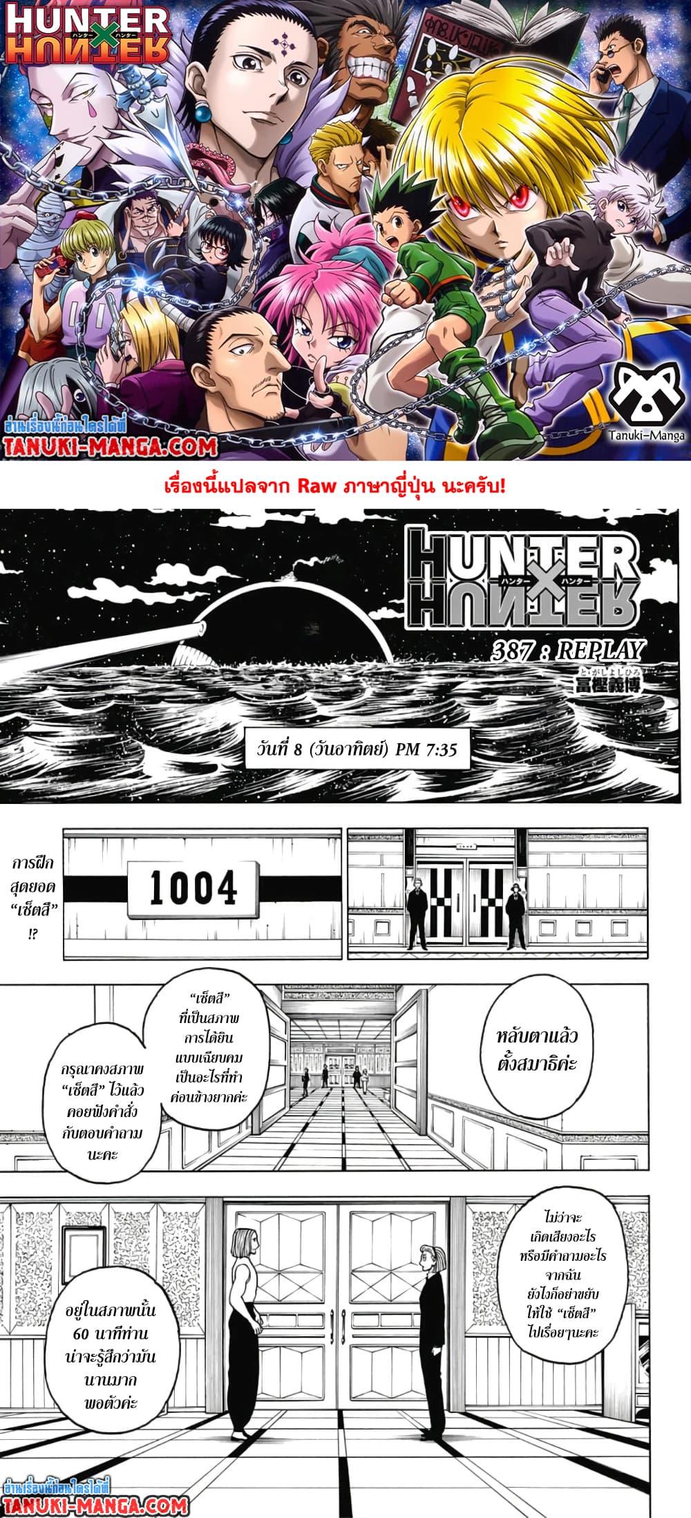 Hunter X Hunter Chap 387 - Next Chap 388
