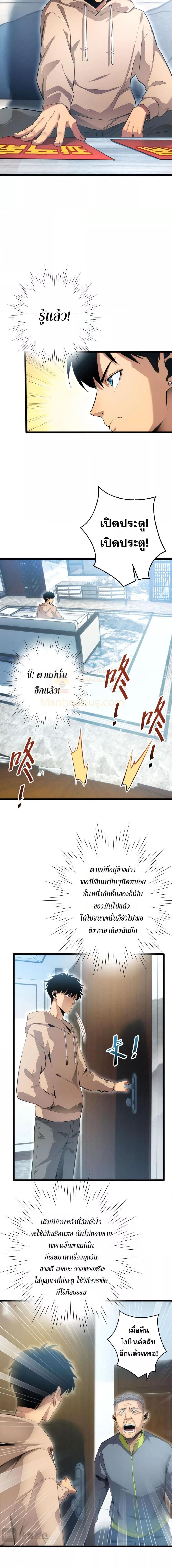 Rebirth in the end times: I reached the top by opening boxes Chap 3 - Next Chap 4