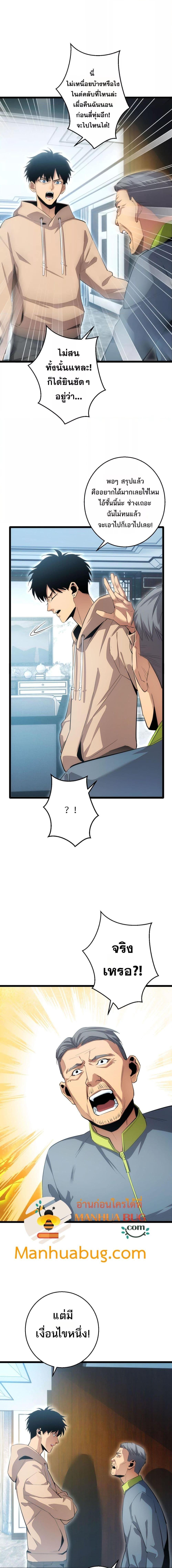 Rebirth in the end times: I reached the top by opening boxes Chap 3 - Next Chap 4