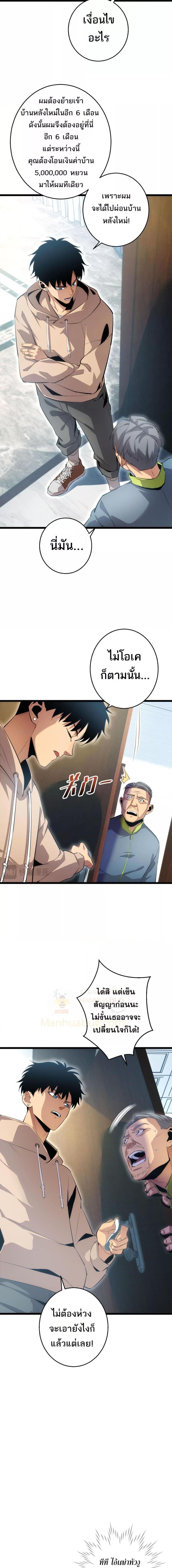 Rebirth in the end times: I reached the top by opening boxes Chap 3 - Next Chap 4