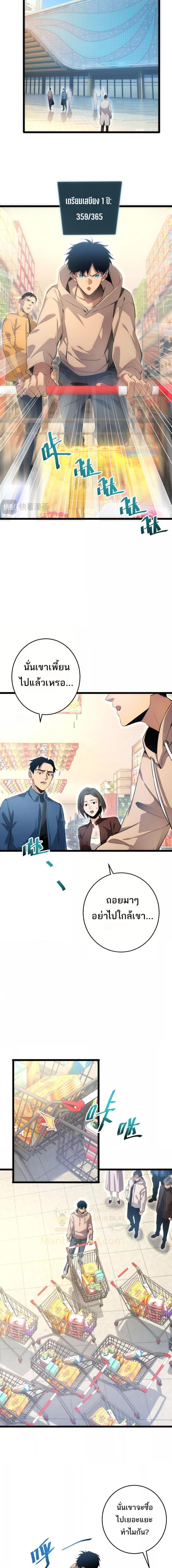 Rebirth in the end times: I reached the top by opening boxes Chap 3 - Next Chap 4