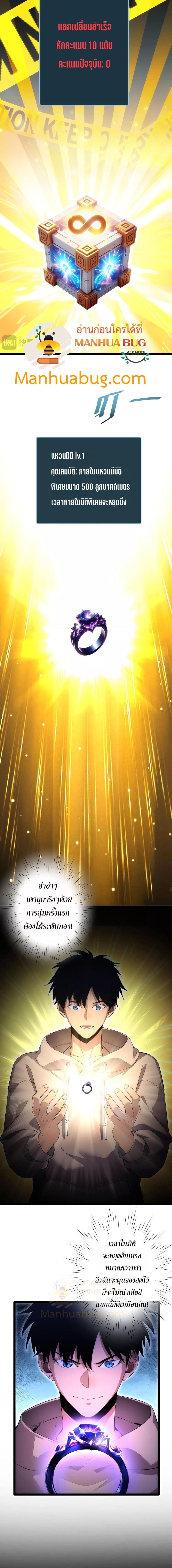 Rebirth in the end times: I reached the top by opening boxes Chap 3 - Next Chap 4