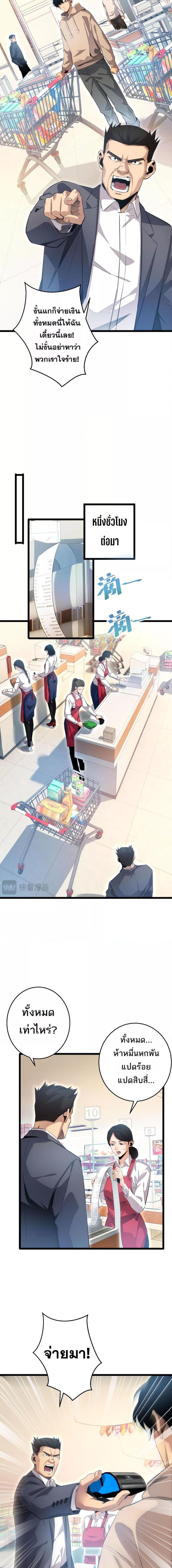 Rebirth in the end times: I reached the top by opening boxes Chap 3 - Next Chap 4