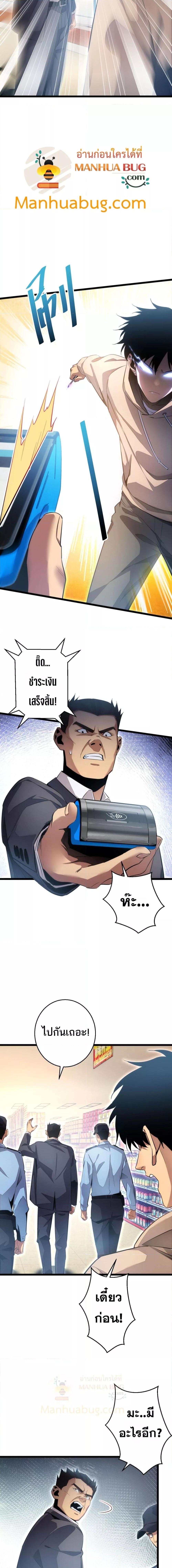 Rebirth in the end times: I reached the top by opening boxes Chap 3 - Next Chap 4