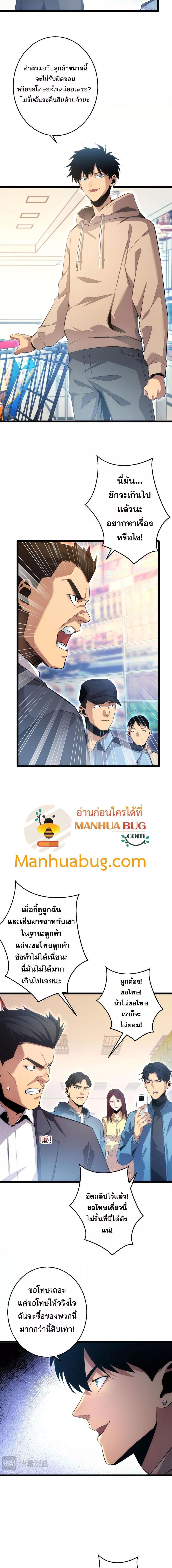 Rebirth in the end times: I reached the top by opening boxes Chap 3 - Next Chap 4