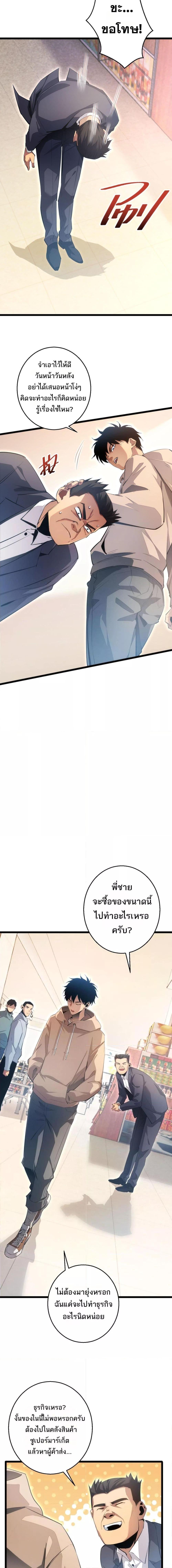 Rebirth in the end times: I reached the top by opening boxes Chap 3 - Next Chap 4