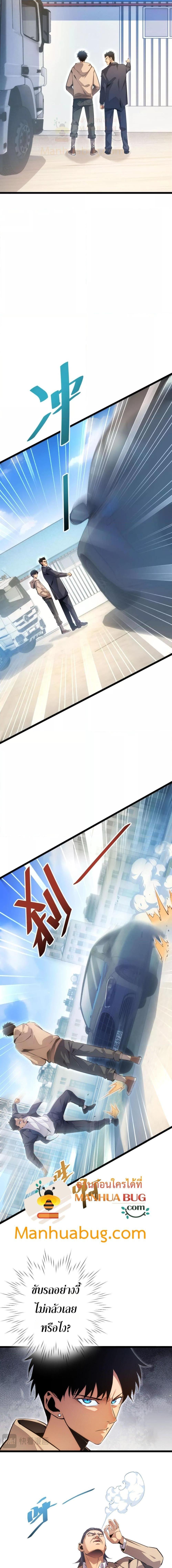 Rebirth in the end times: I reached the top by opening boxes Chap 3 - Next Chap 4