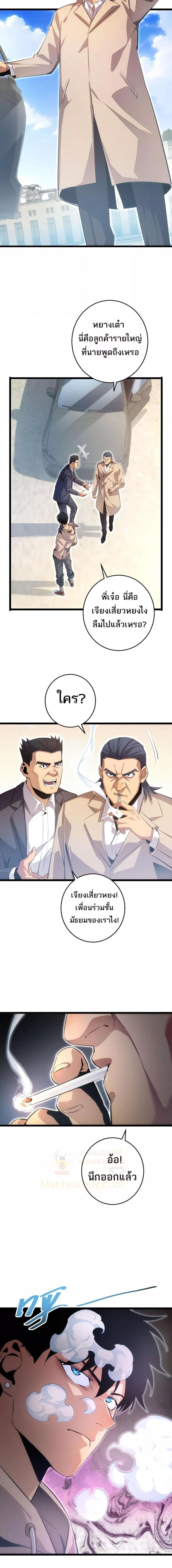 Rebirth in the end times: I reached the top by opening boxes Chap 3 - Next Chap 4