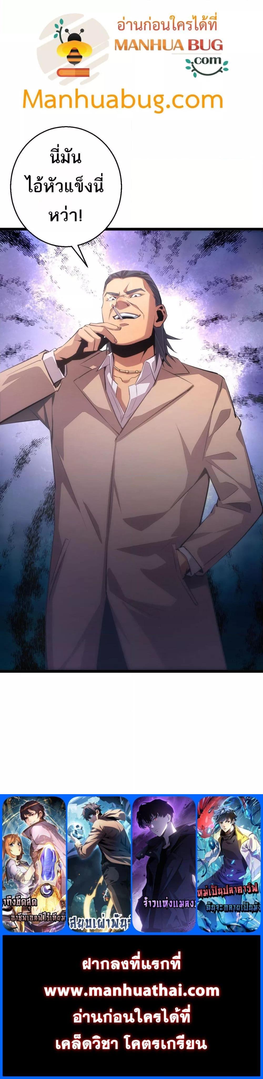 Rebirth in the end times: I reached the top by opening boxes Chap 3 - Next Chap 4