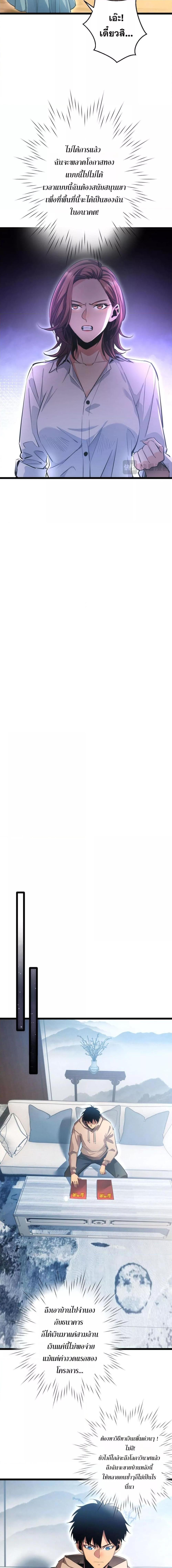 Rebirth in the end times: I reached the top by opening boxes Chap 3 - Next Chap 4