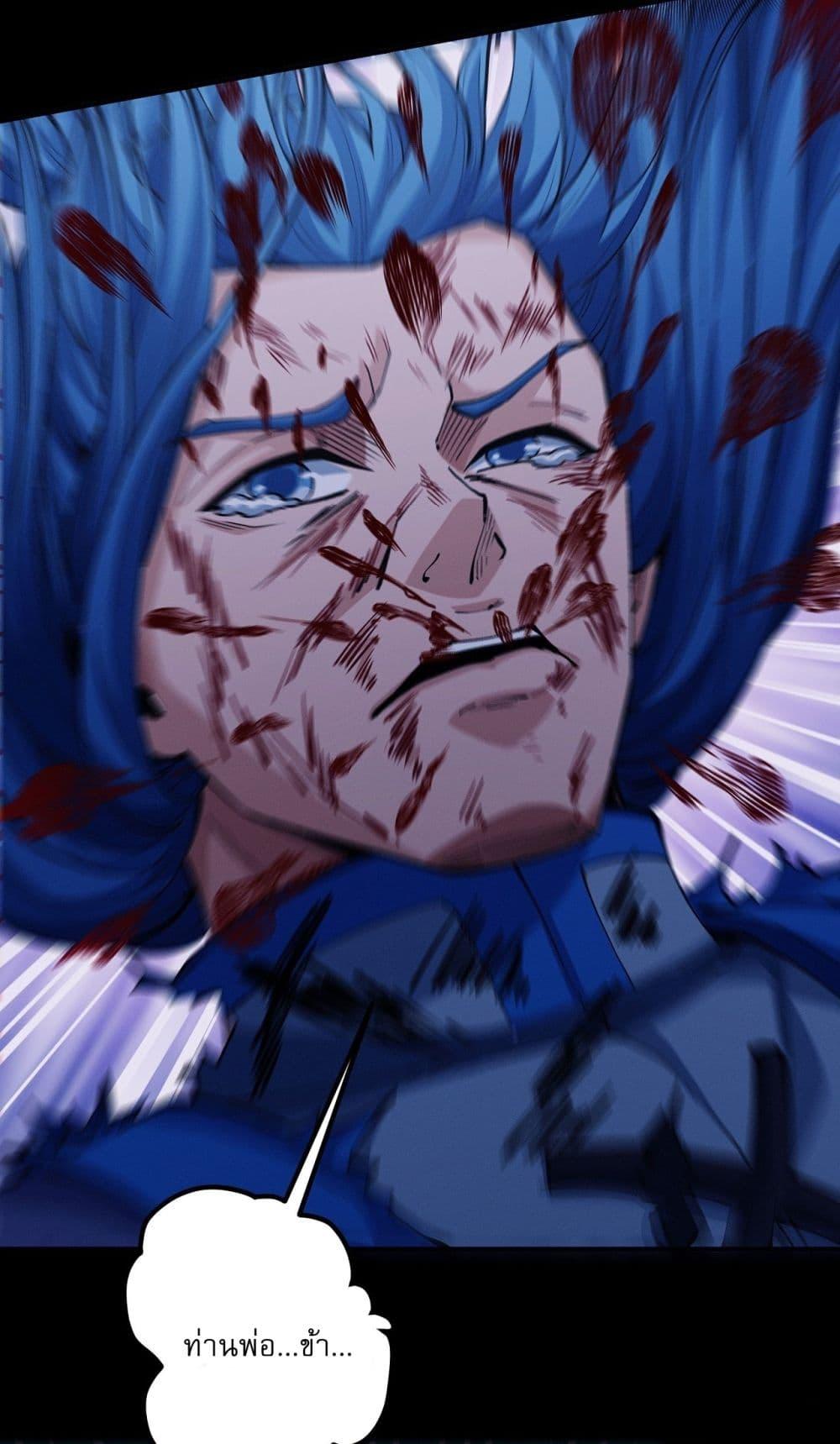 God of Martial Arts Chap 559 - Next Chap 560