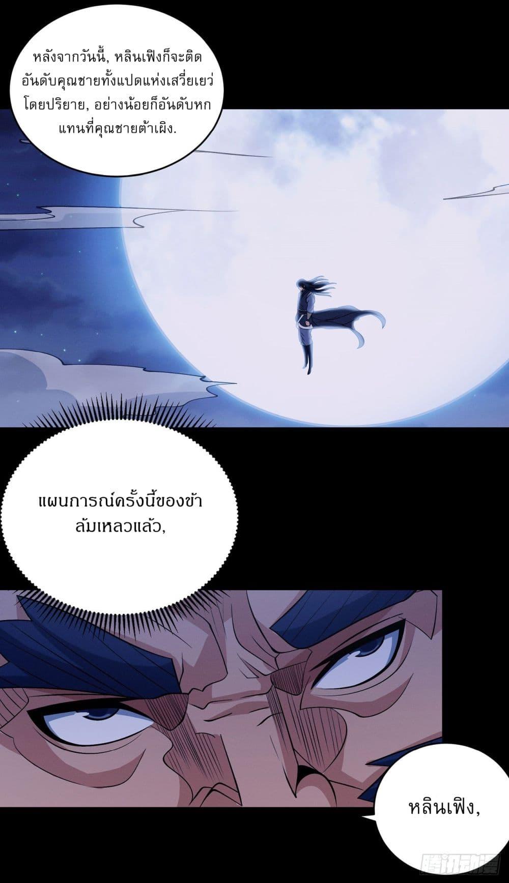 God of Martial Arts Chap 559 - Next Chap 560