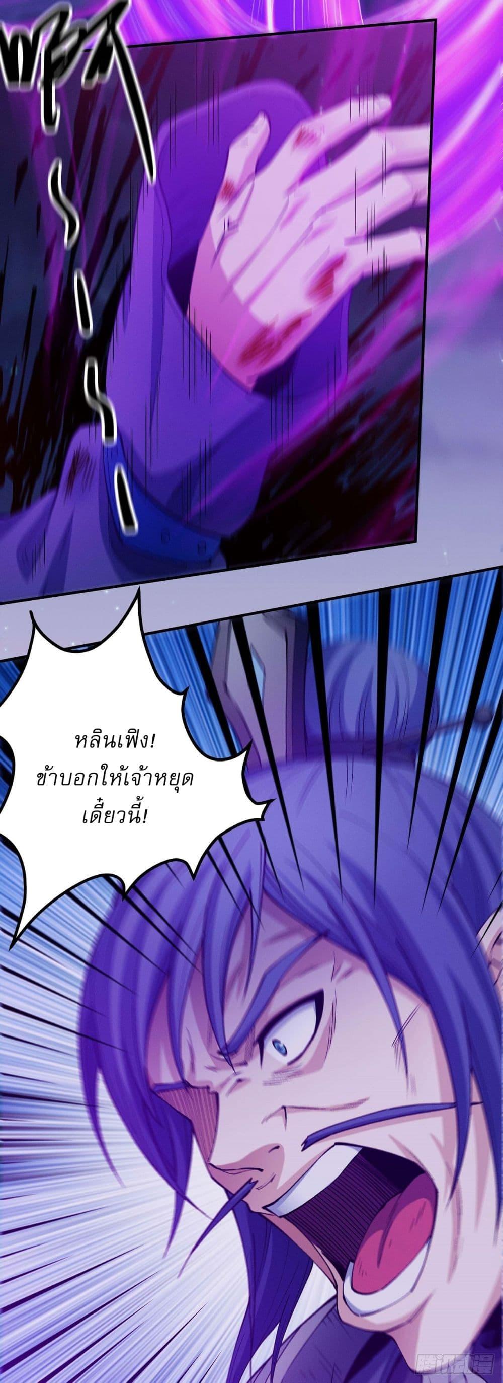 God of Martial Arts Chap 559 - Next Chap 560