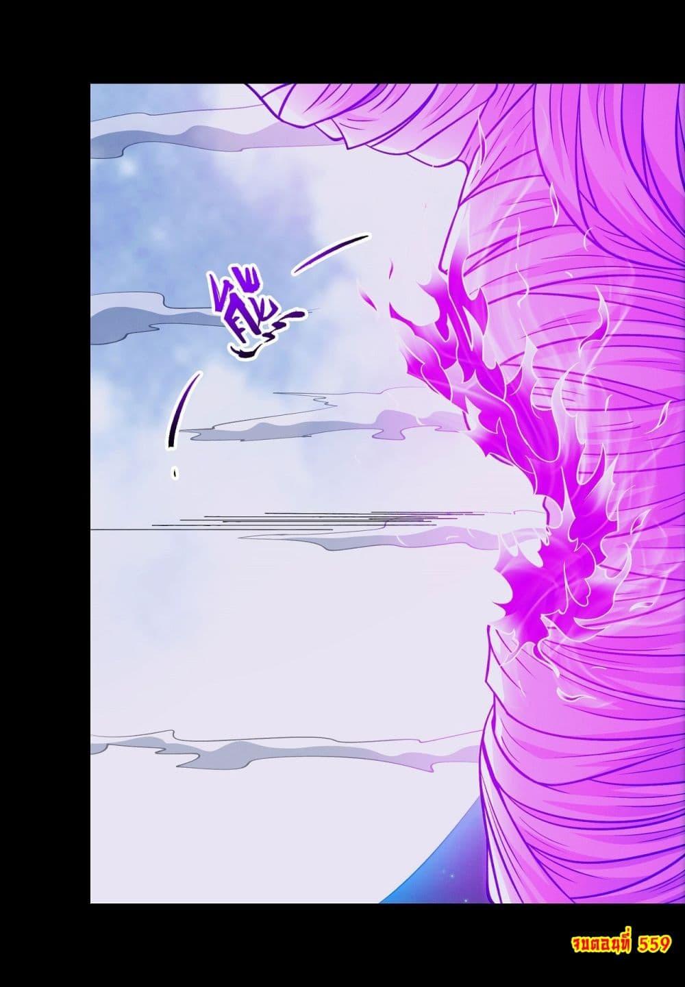 God of Martial Arts Chap 559 - Next Chap 560