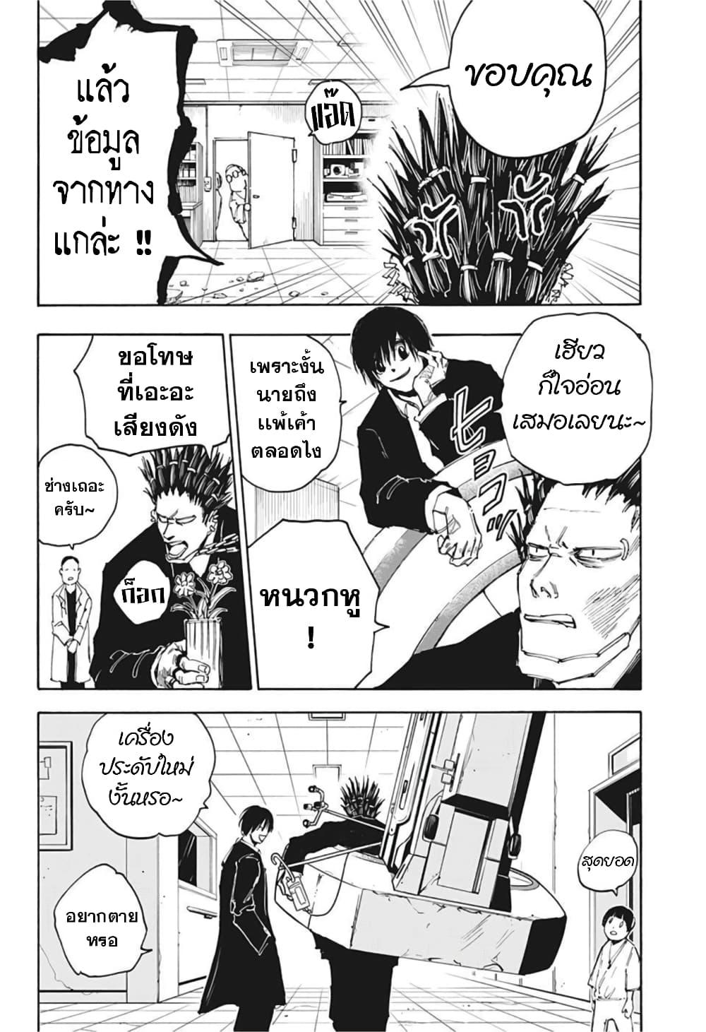 Sakamoto Days Chap 55 - Next Chap 56