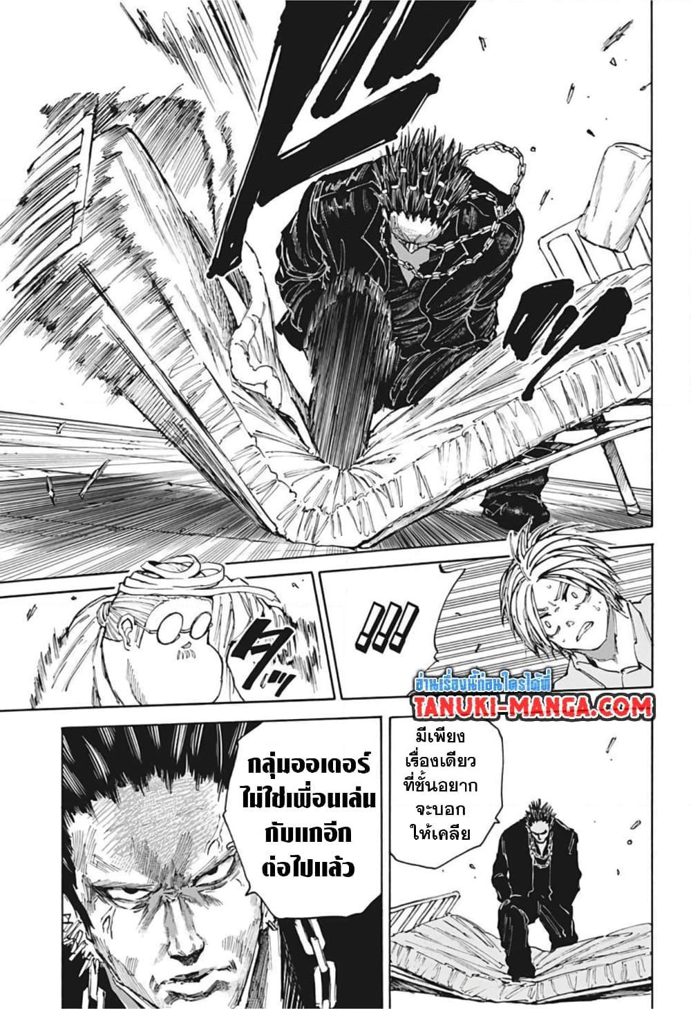 Sakamoto Days Chap 55 - Next Chap 56