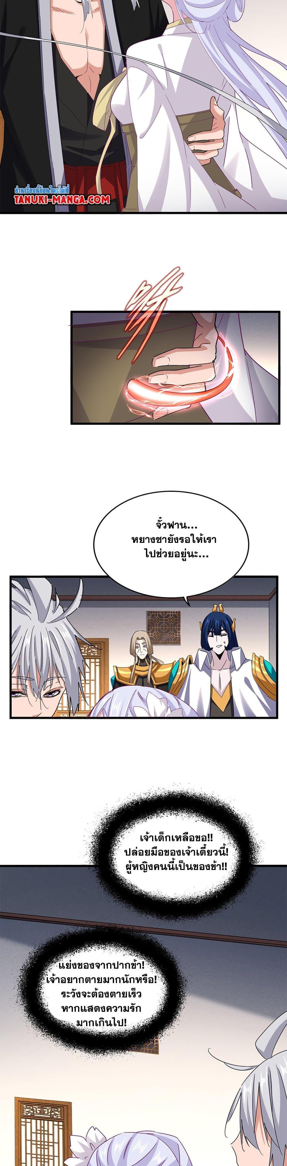 Magic Emperor Chap 641 - Next Chap 642